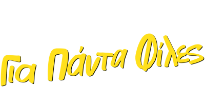 The Greek logo

