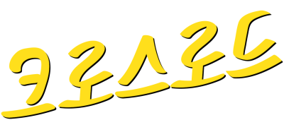 Click to view full size image
==============
Korean logo
Korean logo