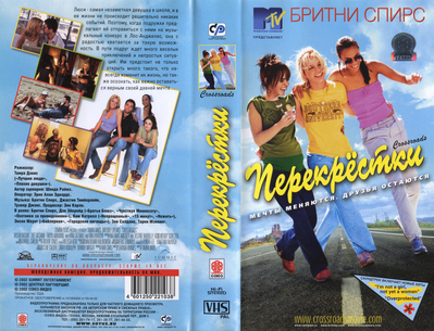 Click to view full size image
==============
Britney_Spears_Crossroads_VHS~0.jpg Britney_Spears_Crossroads_VHS~0.jpg