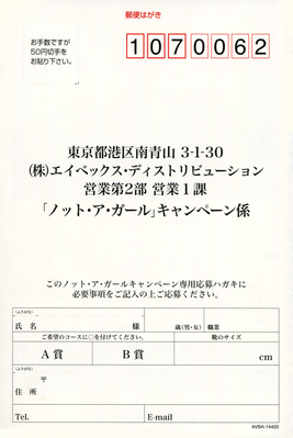 Click to view full size image
==============
Crossroads_Japan_Skechers_Flyer_02.jpg Crossroads_Japan_Skechers_Flyer_02.jpg