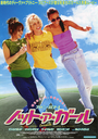 Britney_Crossroads_Japan_Advert_01_Side_A.jpg
