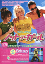 Britney_Crossroads_Japan_Advert_02_Side_A.jpg