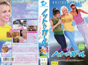 Britney_Spears_Crossroads_Japan_VHS_Rental_Copy.jpg