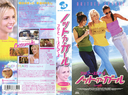 Britney_Spears_Crossroads_Japan_VHS_Rental_Copy_First_Edition.jpg