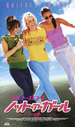 Britney_Spears_Crossroads_Japan_VHS_Rental_Copy_First_Edition_Front.jpg